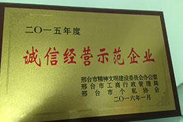 榮譽(yù)資質(zhì)